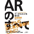 AR�̂��ׂ�-�P�[�^�C�ƃl�b�g��ς���g������