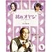�͂�I���W~�J���Z���ƌĂ΂Ȃ���~�y��2���z [DVD]