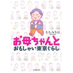 ���ꂿ���Ƃ������Ⴂ�������炵 (�G�������h�R�~�b�N�X)