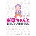 ���ꂿ���Ƃ������Ⴂ�������炵 (�G�������h�R�~�b�N�X)