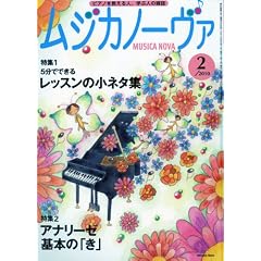 MUSICA NOVA ( ���W�J�m�[���@ ) 2010�N 02���� [�G��]