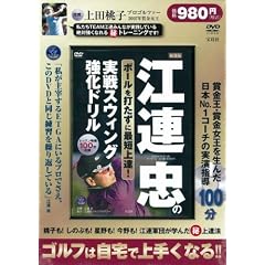 �V���� �]�A���̃{�[����ł����ɍŒZ��B!����X�E�B���O�����h���� [DVD] (���c�u�c��)