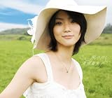 [CD]清浦夏実 風さがし