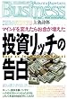 �������b�`�̍��� (�����Ѓy�[�p�[�o�b�N�XBusiness)