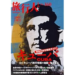 ���s�l160�����W�L���[�o�E�v���̓���O��K�C�h!