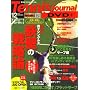 Tennis Journal (�e�j�X �W���[�i��) 2008�N 12���� [�G��]