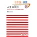 �l���̖@�� �u�~����4�^�C�v�v�ŕ����邠�Ȃ��Ƒ��l