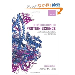 【クリックでお店のこの商品のページへ】Introduction to Protein Science: Architecture, Function, and Genomics: Arthur M. Lesk: 洋書