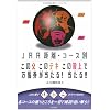���̕����̃e�L���̈Ə�Ŗ��n����������!������!!�\JRA�����E�R�[�X��