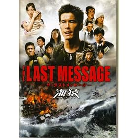 �y�f��p���t���b�g�z �wLAST MESSAGE�@�C���x �o���F�ɓ��p��.��������.��������.�������.���Έ�b