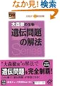 ��X�O�̐�����`���̉�@�\���i�_�ւ̍ŒZ���� (��w��Do series)