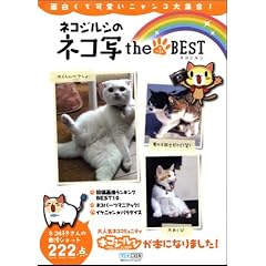 �l�R�W���V�̃l�R�� �U�x�X�g �ʔ����ĉ����j�����R��W��!