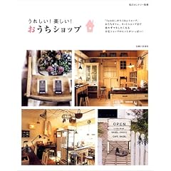 ���ꂵ��!�y����!�������V���b�v (���̃J���g���[�ʍ�)