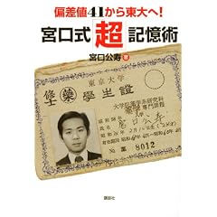 �΍��l41���瓌��ցI�@�{�����u���v�L���p