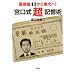 �΍��l41���瓌��ցI�@�{�����u���v�L���p