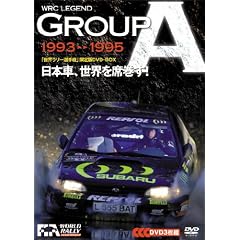 WRC LEGEND GROUP A 93-95 / ���{�ԁA���E��Ȋ���! [DVD]