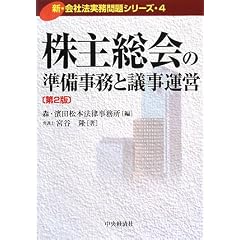 ���呍��̏��������Ƌc���^�c (�V�E��Ж@�������V���[�Y)