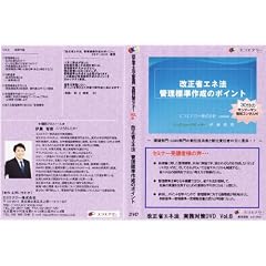 �Ǘ��W���쐬�̃|�C���g (30���̎���E���k���t) [DVD]