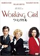 ���[�L���O�E�K�[�� [DVD]