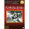 �A���N�T���h���E�l�t�X�L�[ [DVD]