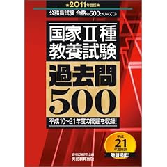 ����2�틳�{���� �ߋ���500[2011�N�x��] (�������������i��500�V���[�Y 3)