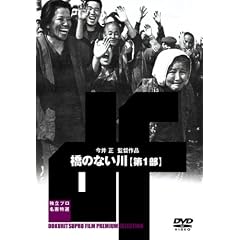 ���̂Ȃ��� ��ꕔ [DVD]