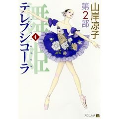 �e���v�V�R�[��(���P) ��2�� (4) (MF�R�~�b�N�X �_�E���B���`�V���[�Y)