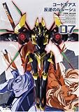 �R�[�h�M�A�X ���t�̃����[�V�� volume 07 [DVD]
