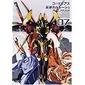 �R�[�h�M�A�X ���t�̃����[�V�� volume 07 [DVD]