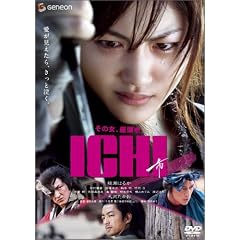 ICHI  �X�^���_�[�h�E�G�f�B�V���� [DVD]