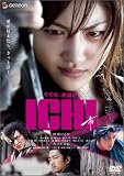 ICHI �X�^���_�[�h�E�G�f�B�V���� [DVD]