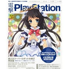 �d��PlayStation (�v���C�X�e�[�V����) 2012�N 4/26�� [�G��]