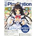 �d��PlayStation (�v���C�X�e�[�V����) 2012�N 4/26�� [�G��]