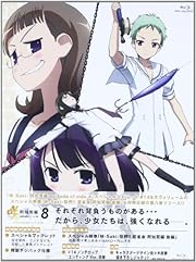 咲 -Saki- 阿知賀編 episode of seide-A 8 スペシャルエピソード #14 [Blu-ray] 