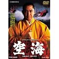 �����f�I�[���X�^�[�L�����y�[������C [DVD]