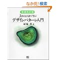 ���������Java����Ŋw�ԃf�U�C���p�^�[������