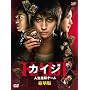 �J�C�W �l���t�]�Q�[�� ���ؔ� (���萶�Y) [DVD]