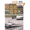 ���}�`�d�� Part2 ( �S���ԗ��I���V���[�Y 2) (�C�J���X�E���b�N �S���ԗ��I���V���[�Y 2)