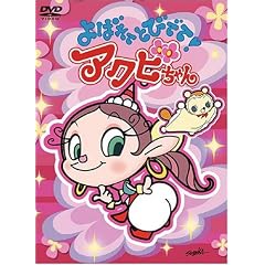 ��΂�ĂƂтł�!�A�N�r����� DVD-BOX