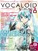 VOCALOID�����̂����� Vol.8�@�i�̌���DVD-ROM�t���j