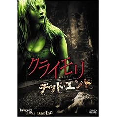 �N���C���� �f�b�h�E�G���h [DVD]