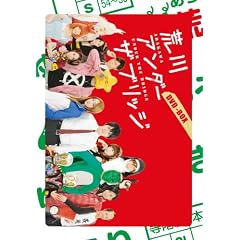�r��A���_�[ �U �u���b�W DVD-BOX