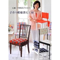 ���D�E���c��q��DIY ����͗l�ւ��H�[
