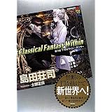 Classical Fantasy Within �攪�b �n���D�E�C���E�_���T�[ (�u�k��BOX)���c ���i�ɂ��