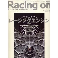 Racing on (���[�V���O�I��) 2007�N 12���� [�G��]