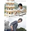 Search for my roots ����K�L&�����i�T �v���C�x�[�g�W���[�j�[ in ��p ���Y�� [DVD]