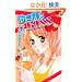 �������KISS 6 (�W���[���R�~�b�N�X COMIC���@��i���ǃV���[�Y)