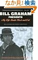 Bill Graham Presents: My Life Inside Rock And Out