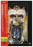 DANGEROUS~�U�E�V���[�g�E�t�B�����E�R���N�V���� [DVD]