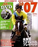 [Book] 金杯から有馬まで!!全部見せます中央競馬2007 (エンターブレインムック)